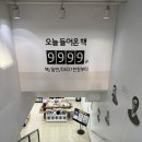 광주 책 싸게 사는 곳 | 알라딘 중고 서점 충장로점