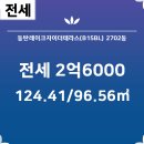 송동 동탄레이크자이2 이미지