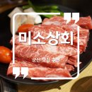 미소상회 이미지