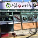 중화길 18번길 이미지