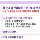 노원노인종합복지관 이미지