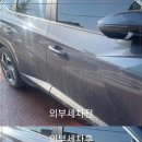 춘천세차 이미지