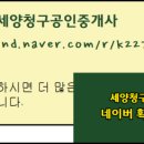 세양공인중개사사무소 이미지