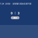 [2026 WK리그 17R] 서울시청 vs 세종스포츠토토 골장면.gif 이미지