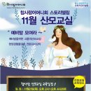 참사랑 어머니회 이미지