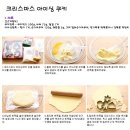 고유쿠키