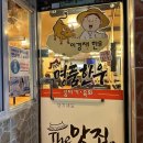 굿밤봉곡점 이미지