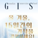 검단신도시에이프릴어학원
