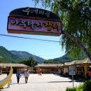 아우라지식당 이미지