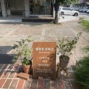 강송로125번길 | 일산 예쁜 감성카페 슬로우브리즈에서 생일파티를