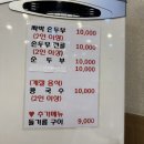 맷돌손두부 이미지