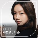 정가한의원 | 여름 맞이 다이어트! 내돈내산 린 다이어트 한의원 상담 후기 및 어플 안내