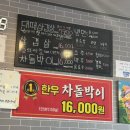 복사골육고기 이미지