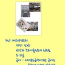 대교약선요리 이미지