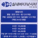 뚜루실내바다낚시터 이미지