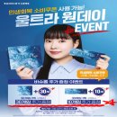 으뜸50안경콘택트 이미지