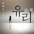 연재랑 이미지
