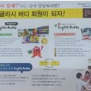 재미진잉글리쉬