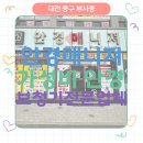 안경매니져 | 대전 안경매니져부사점 방문후기- 전용주차장있어서 편함