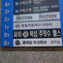 싸비복싱멀티짐 이미지