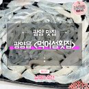 먹어섬 이미지