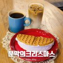 문막디저트카페 늦게까지 하는 원주 카페 문막의크리스마스