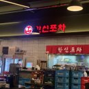 서부포차 이미지
