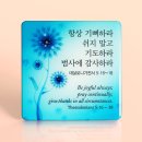 세상을 이기신 예수 그리스도- 요16:27-33 이미지