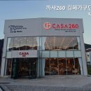 까사260