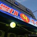 빨대수산