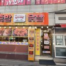 맛짱수제족발 이미지