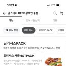 맘스터치 평택안중점 이미지