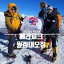 (주)에베레스트여행사 이미지