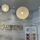 사람인치과의원 이미지