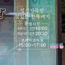 송담추어탕예천점 이미지