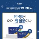 다비치안경 광양중마시장앞점 이미지