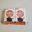 더단백 커피 랩노쉬프로틴드링크 메론 카카오 먹어본 후기 스위치온 다이어트