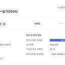 내일배움카드 정보처리기사 원격강의 - 하루 만에 수강포기한 이유