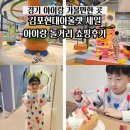 (주)김포북부현대서비스 | 김포현대아울렛 세일기간 방문후기 카페 인생네컷 쇼핑