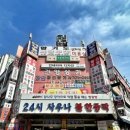 건영사우나 - 4225 | 건영사우나