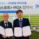 (주)바이오셀 이미지
