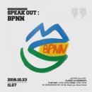 빅스타 &amp; 유앤비 &#39;필독&#39; 전시회 관람 후기 ■ SPEAK OUT : BPNN