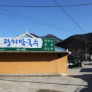 민들레막국수