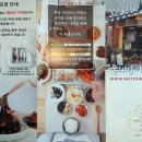 물레방아반찬 이미지