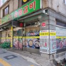 아롱숯불갈비 이미지