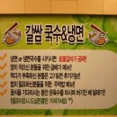 국수냉면
