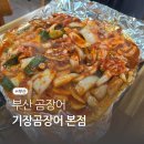 좌동로91번길 이미지