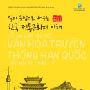 도서출판전통문화
