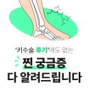 키크사 | 키수술 후기에도 없는 키수술 찐!!! 궁금증 모음