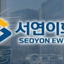 서연무역